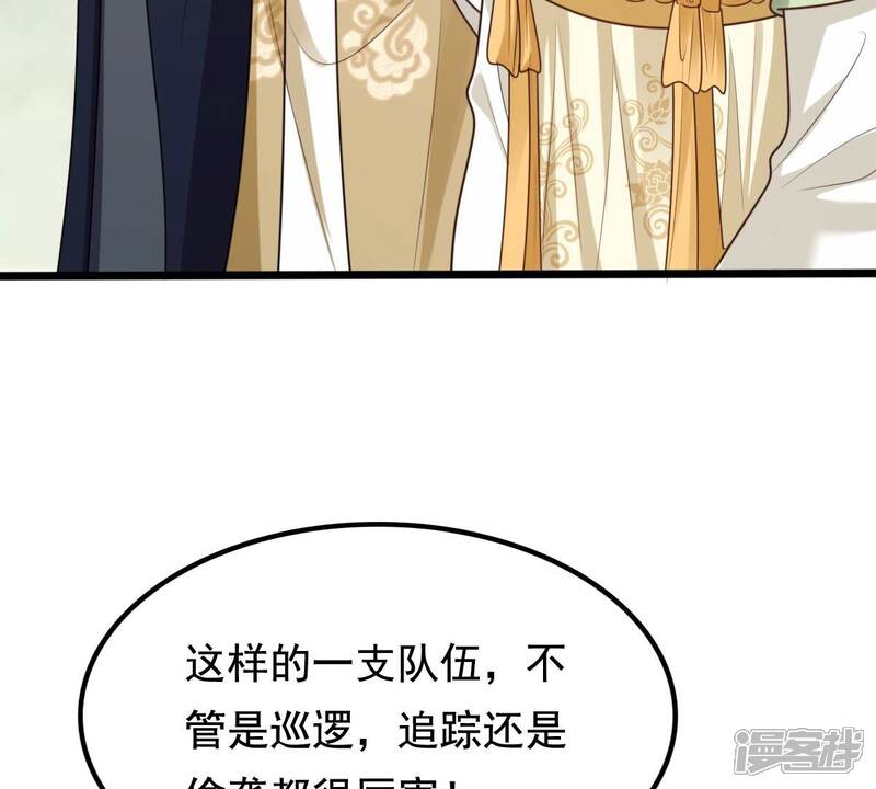 《战神狂妃凤倾天下》第235话 多方势力 第8页