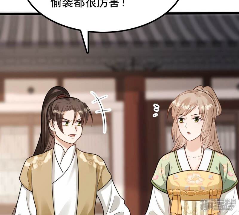 《战神狂妃凤倾天下》第235话 多方势力 第9页