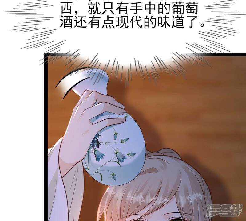 《战神狂妃凤倾天下》第236话 可遇不可求 第10页