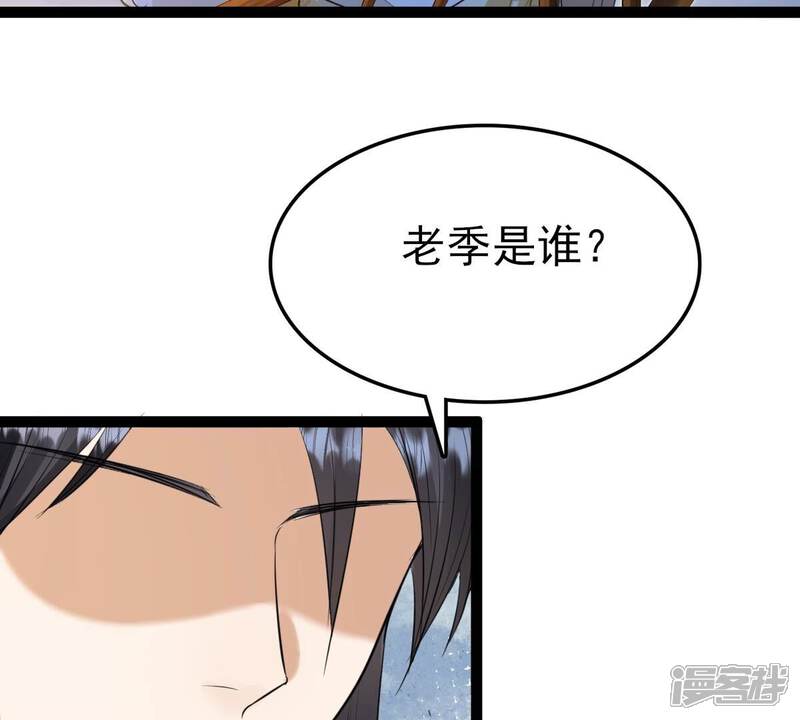 《战神狂妃凤倾天下》第236话 可遇不可求 第13页