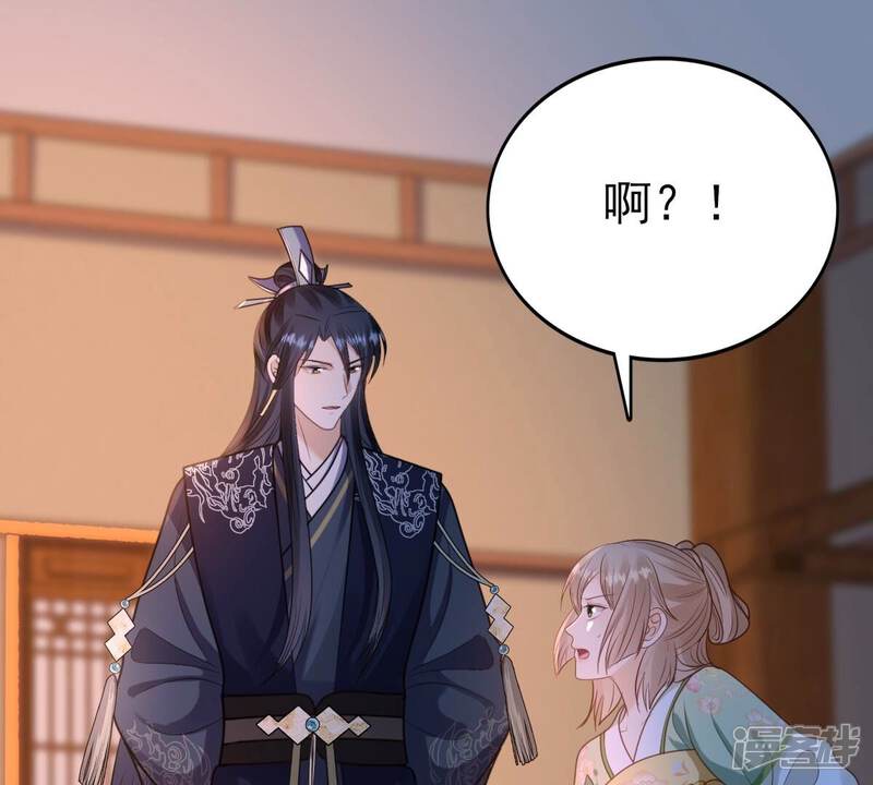 《战神狂妃凤倾天下》第236话 可遇不可求 第16页