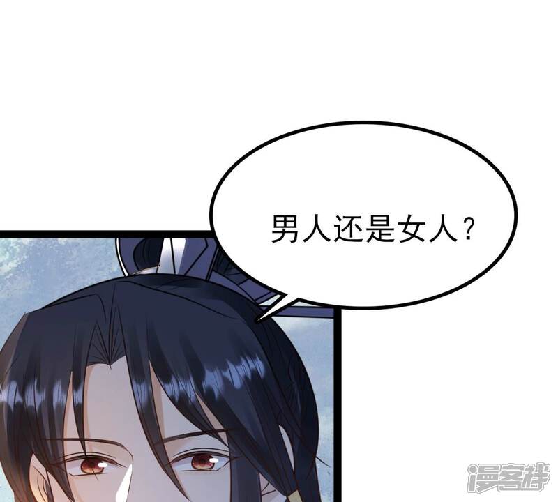 《战神狂妃凤倾天下》第236话 可遇不可求 第18页