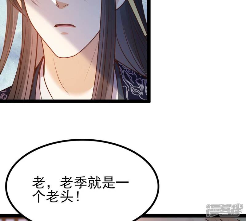 《战神狂妃凤倾天下》第236话 可遇不可求 第19页