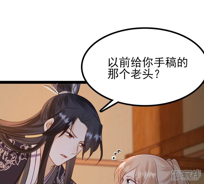 《战神狂妃凤倾天下》第236话 可遇不可求 第21页