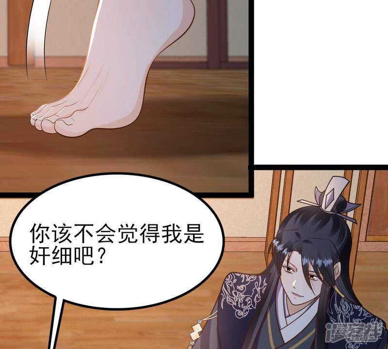 《战神狂妃凤倾天下》第236话 可遇不可求 第25页