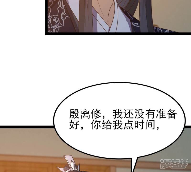 《战神狂妃凤倾天下》第236话 可遇不可求 第29页