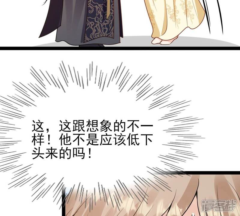 《战神狂妃凤倾天下》第236话 可遇不可求 第36页