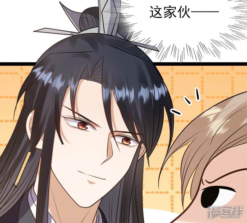 《战神狂妃凤倾天下》第236话 可遇不可求 第38页