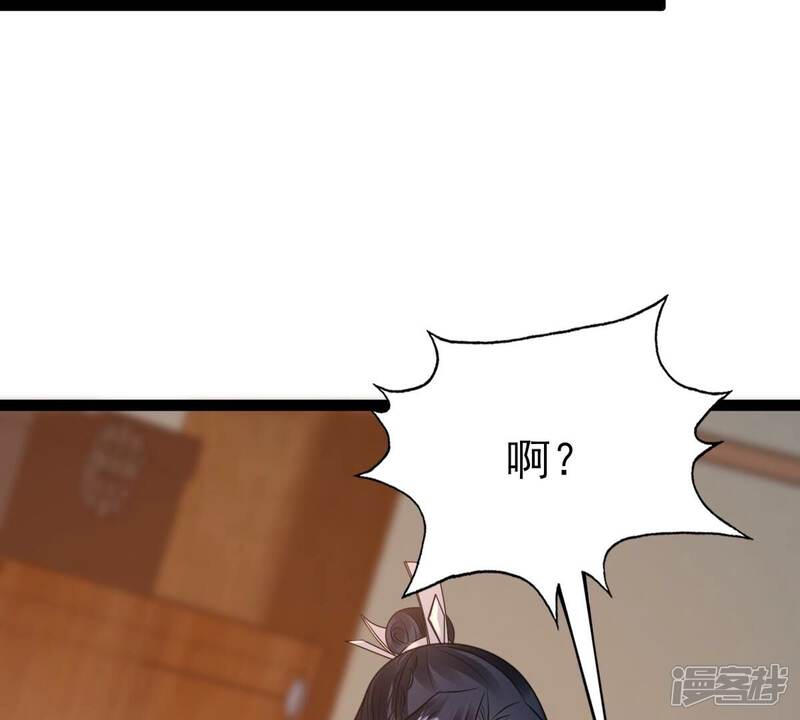 《战神狂妃凤倾天下》第236话 可遇不可求 第44页