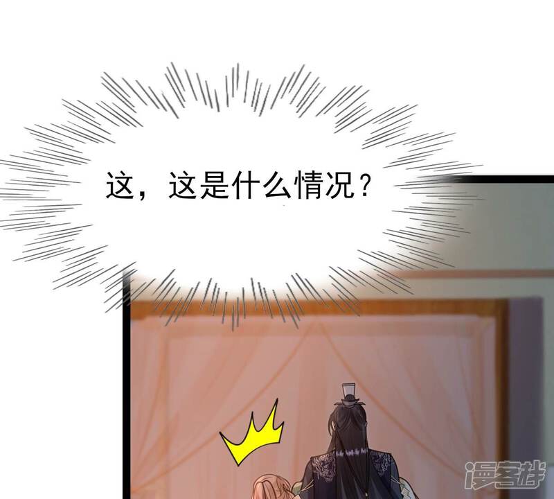 《战神狂妃凤倾天下》第236话 可遇不可求 第48页