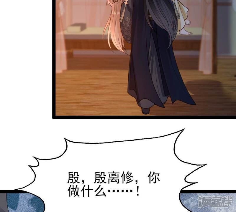 《战神狂妃凤倾天下》第236话 可遇不可求 第49页