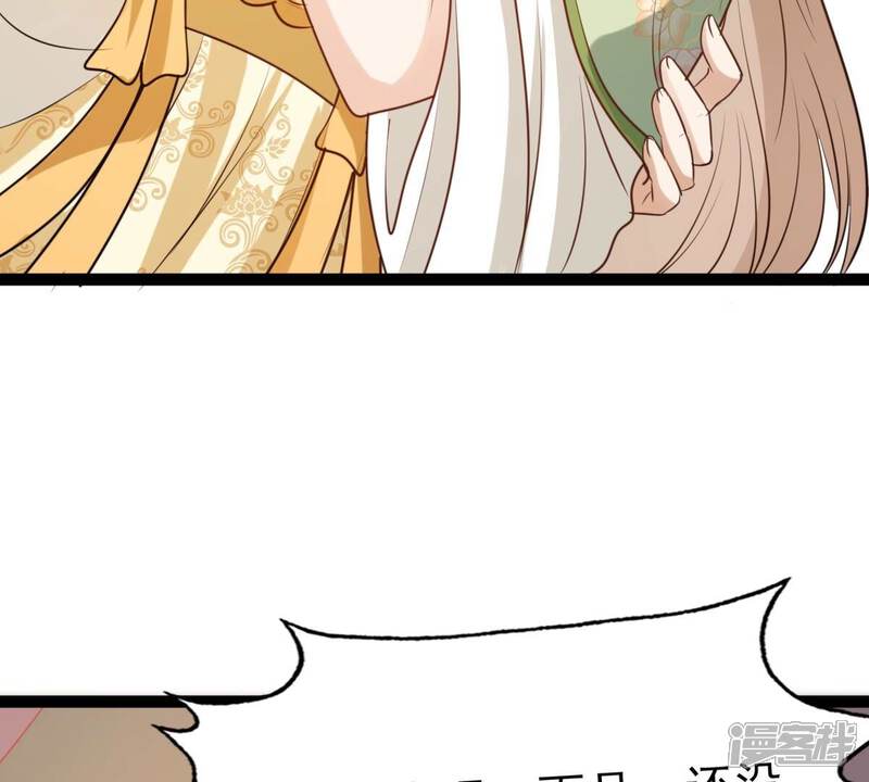 《战神狂妃凤倾天下》第236话 可遇不可求 第51页