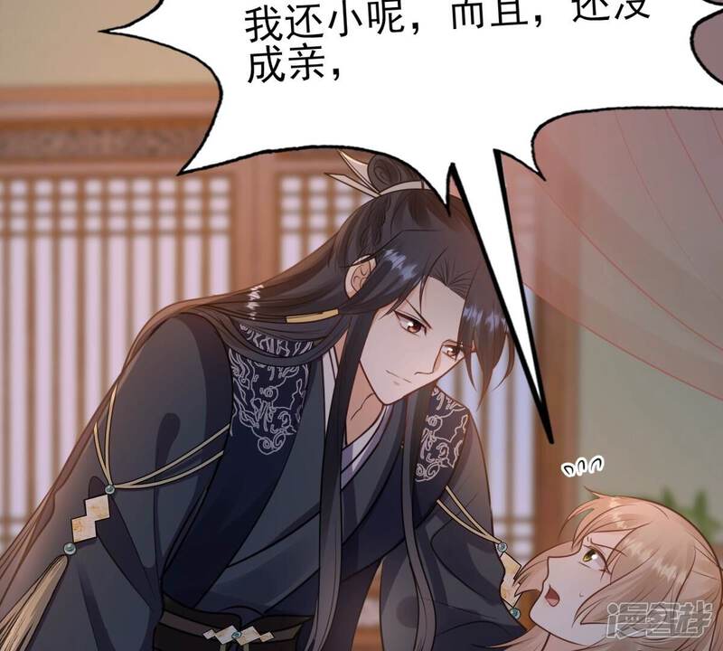 《战神狂妃凤倾天下》第236话 可遇不可求 第52页