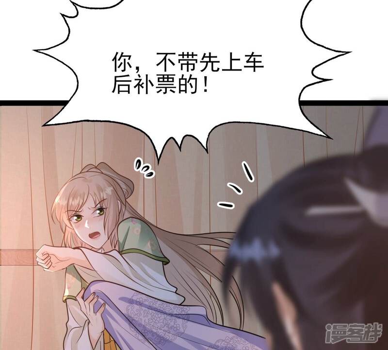 《战神狂妃凤倾天下》第236话 可遇不可求 第54页