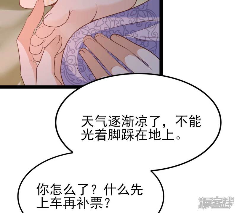 《战神狂妃凤倾天下》第236话 可遇不可求 第57页