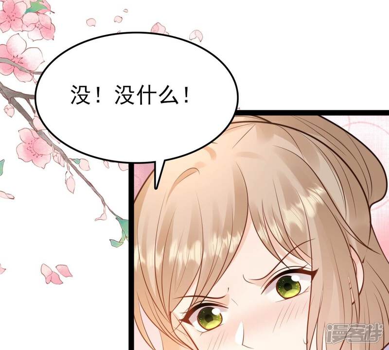 《战神狂妃凤倾天下》第236话 可遇不可求 第59页