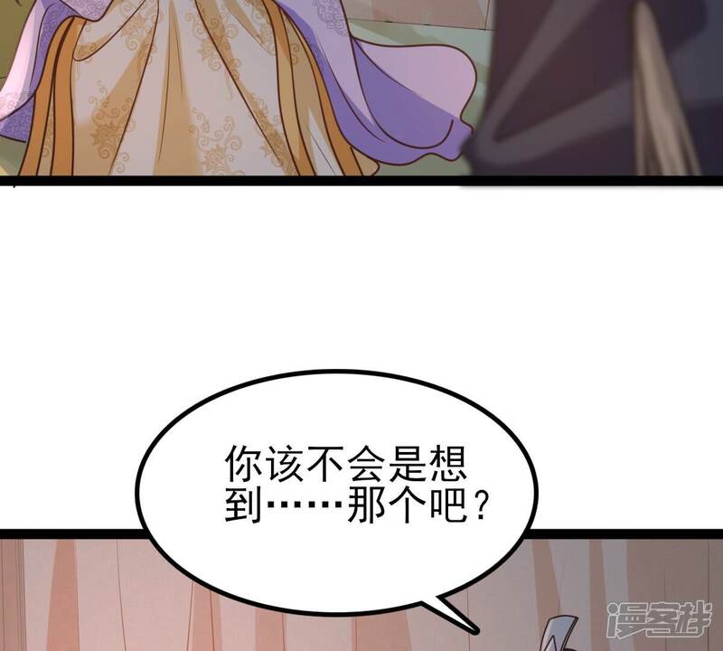 《战神狂妃凤倾天下》第236话 可遇不可求 第63页