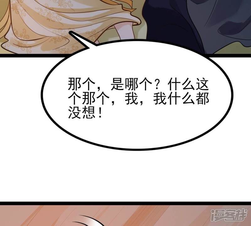 《战神狂妃凤倾天下》第236话 可遇不可求 第65页