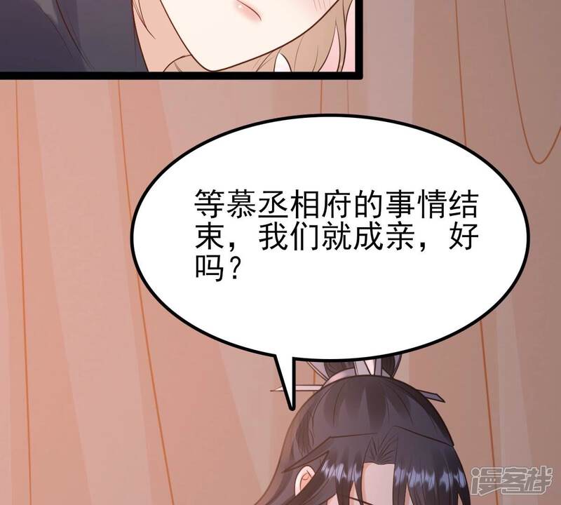 《战神狂妃凤倾天下》第236话 可遇不可求 第68页