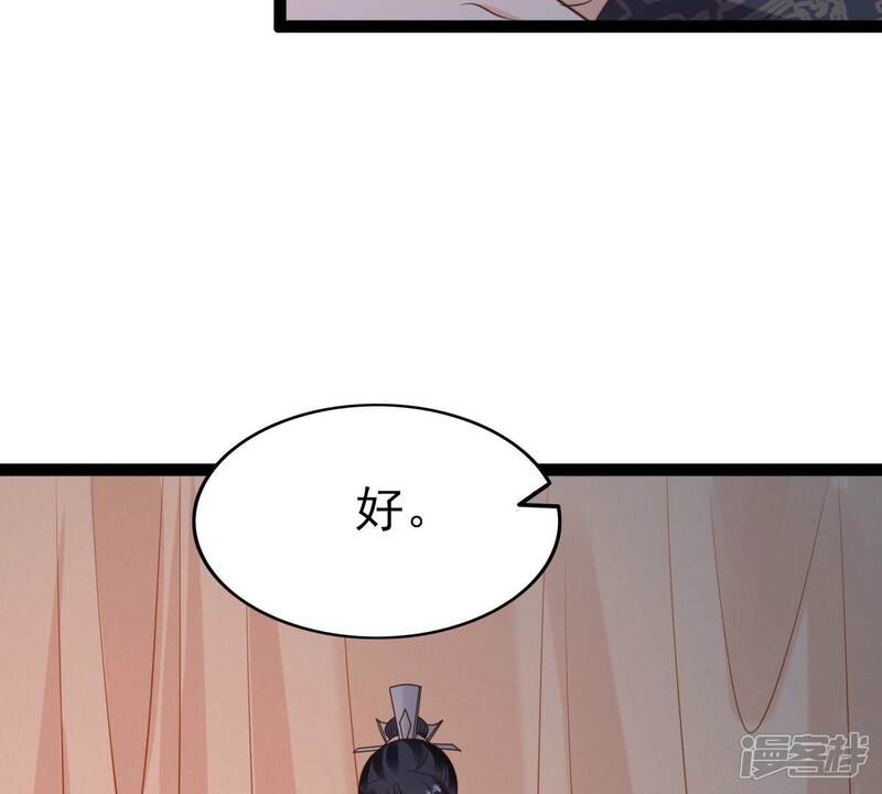 《战神狂妃凤倾天下》第236话 可遇不可求 第72页