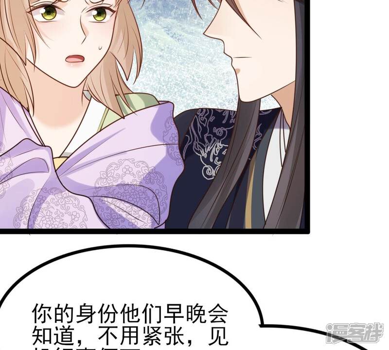 《战神狂妃凤倾天下》第236话 可遇不可求 第75页