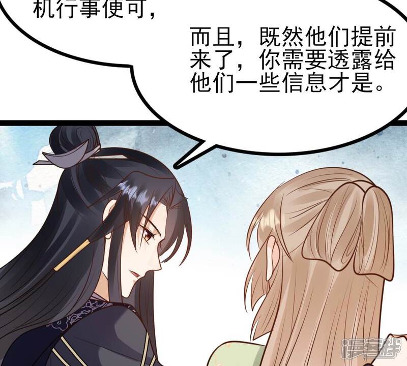 《战神狂妃凤倾天下》第236话 可遇不可求 第76页