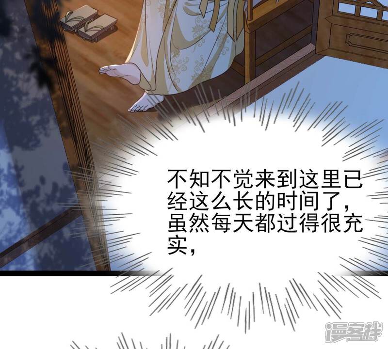 《战神狂妃凤倾天下》第236话 可遇不可求 第7页