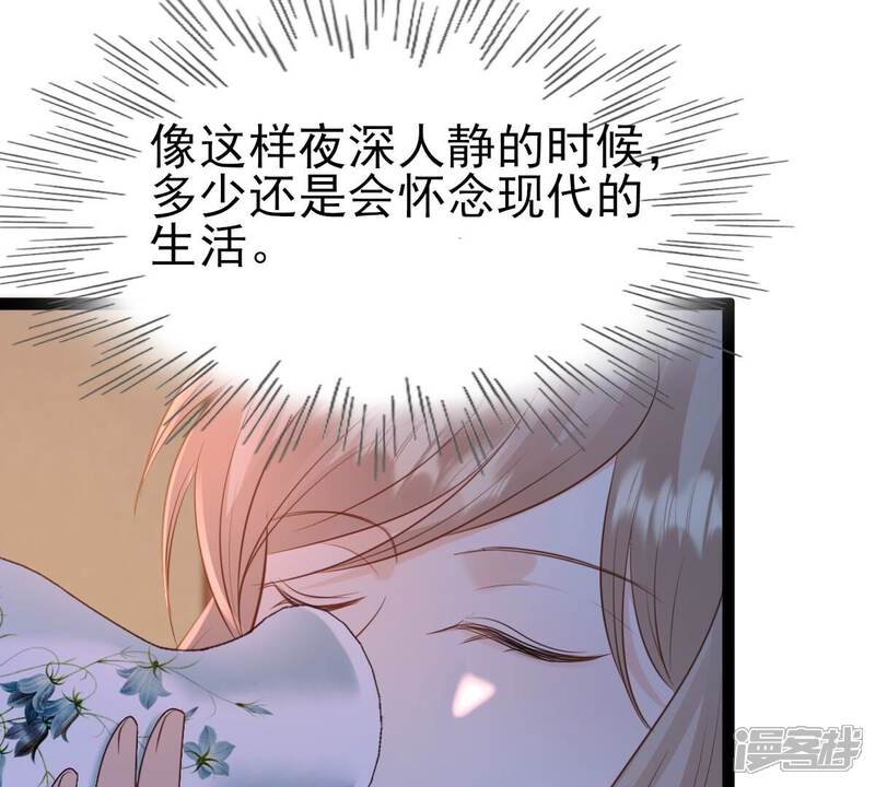 《战神狂妃凤倾天下》第236话 可遇不可求 第8页