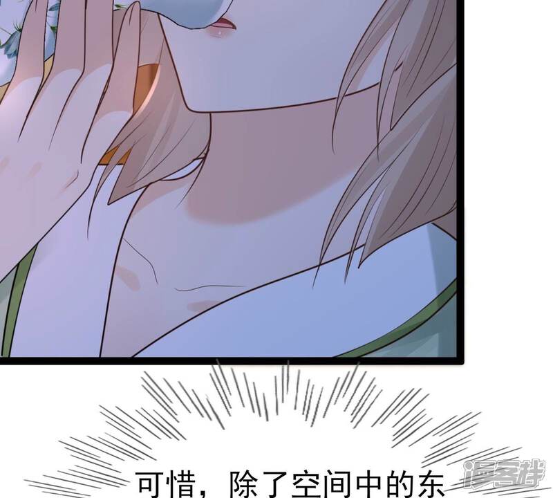 《战神狂妃凤倾天下》第236话 可遇不可求 第9页