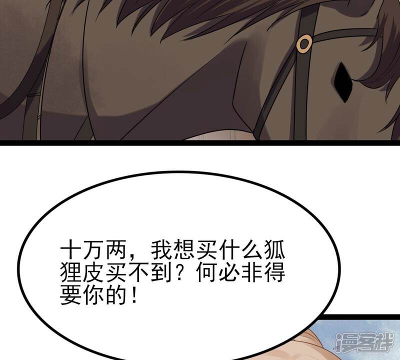 《战神狂妃凤倾天下》第238话 招谁惹谁了 第10页