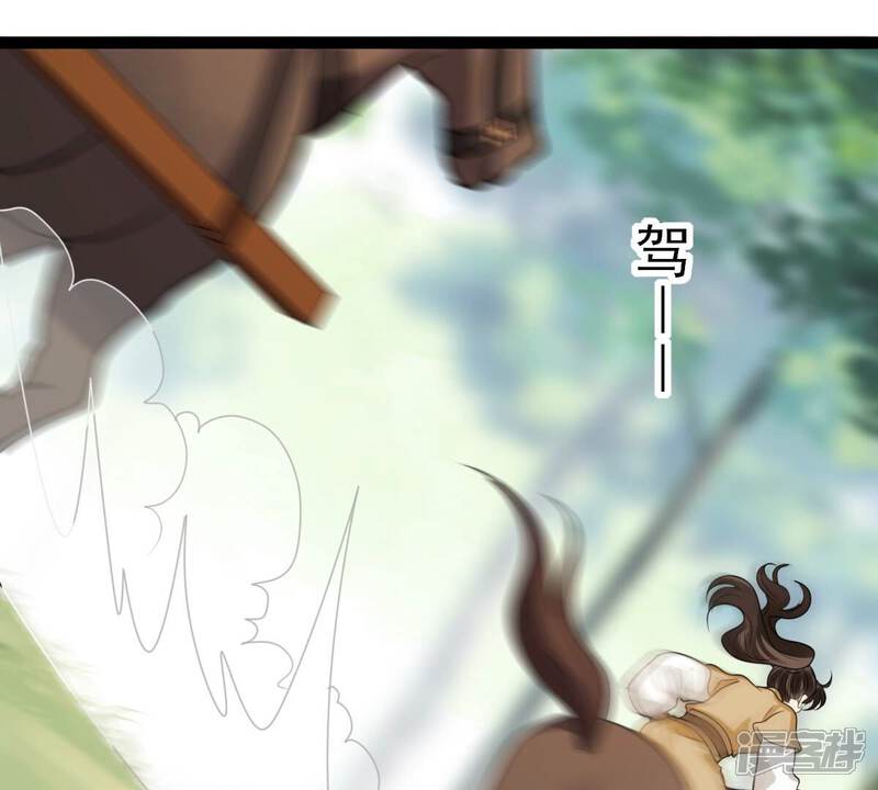 《战神狂妃凤倾天下》第238话 招谁惹谁了 第15页