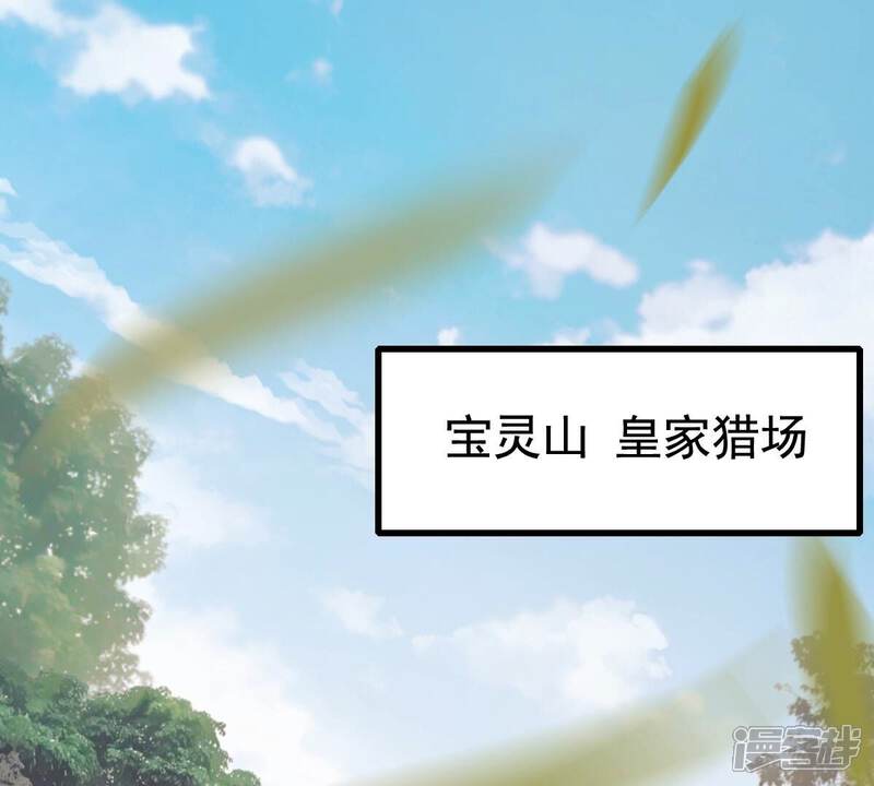 《战神狂妃凤倾天下》第238话 招谁惹谁了 第19页