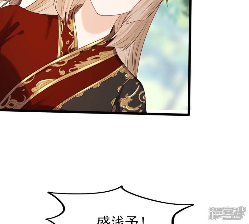 《战神狂妃凤倾天下》第238话 招谁惹谁了 第23页