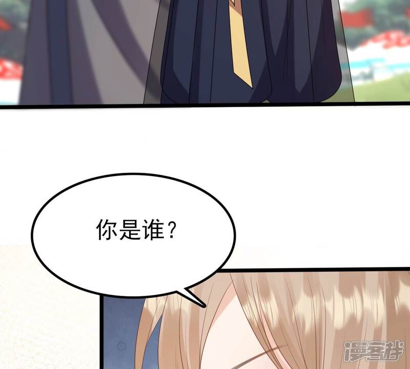 《战神狂妃凤倾天下》第238话 招谁惹谁了 第30页