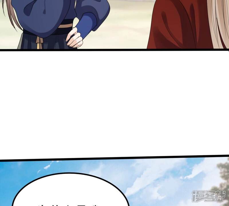 《战神狂妃凤倾天下》第238话 招谁惹谁了 第36页