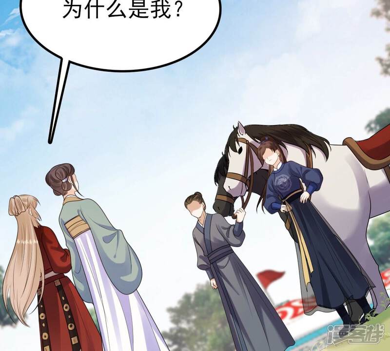 《战神狂妃凤倾天下》第238话 招谁惹谁了 第37页