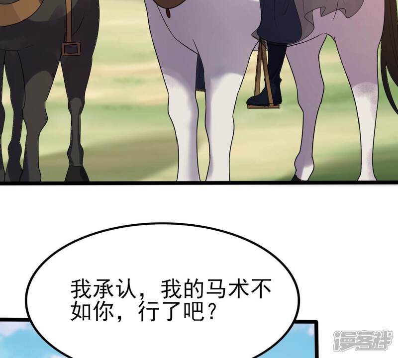《战神狂妃凤倾天下》第238话 招谁惹谁了 第44页