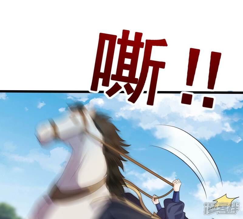 《战神狂妃凤倾天下》第238话 招谁惹谁了 第49页