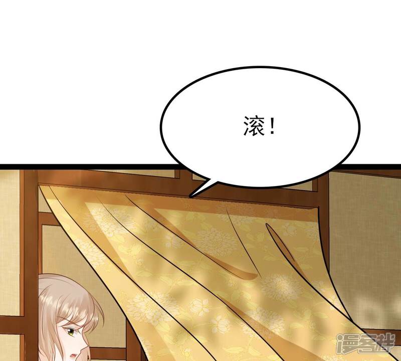《战神狂妃凤倾天下》第238话 招谁惹谁了 第4页