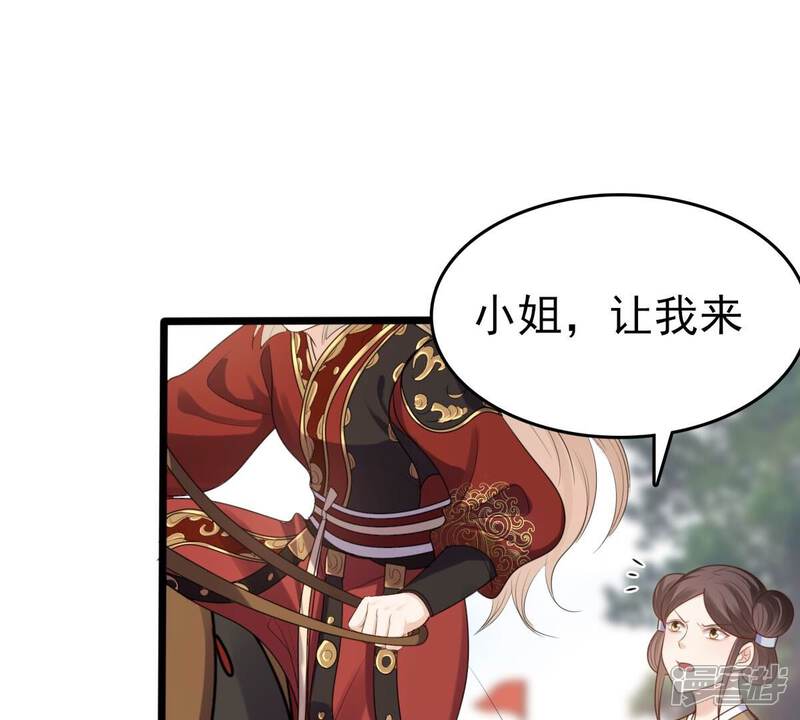 《战神狂妃凤倾天下》第238话 招谁惹谁了 第58页