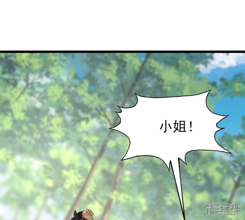 《战神狂妃凤倾天下》第238话 招谁惹谁了 第60页