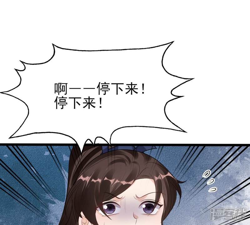 《战神狂妃凤倾天下》第238话 招谁惹谁了 第62页