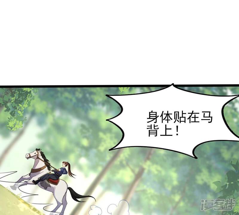 《战神狂妃凤倾天下》第238话 招谁惹谁了 第65页