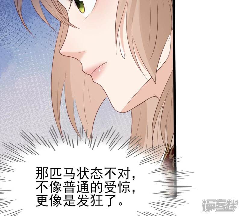 《战神狂妃凤倾天下》第238话 招谁惹谁了 第69页