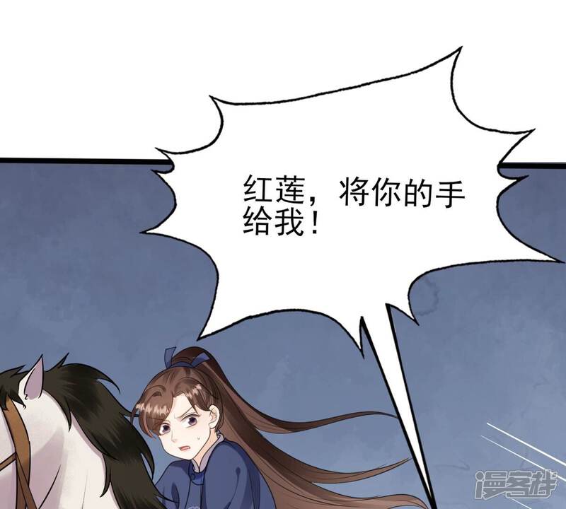 《战神狂妃凤倾天下》第238话 招谁惹谁了 第72页