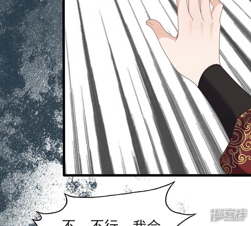 《战神狂妃凤倾天下》第238话 招谁惹谁了 第76页