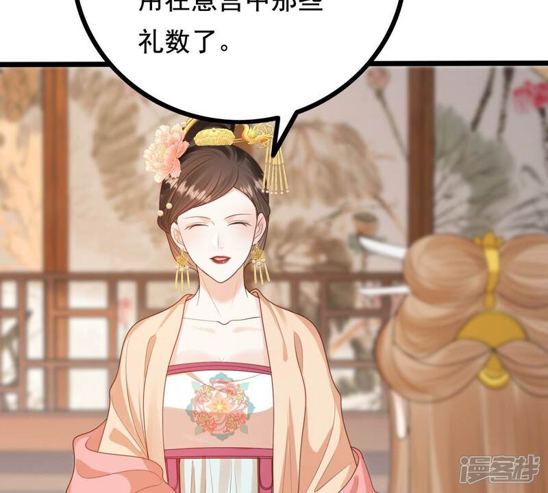 《战神狂妃凤倾天下》第237话 求婚 第10页