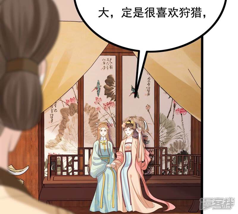 《战神狂妃凤倾天下》第237话 求婚 第16页