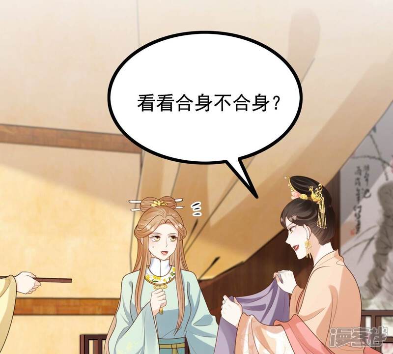 《战神狂妃凤倾天下》第237话 求婚 第20页