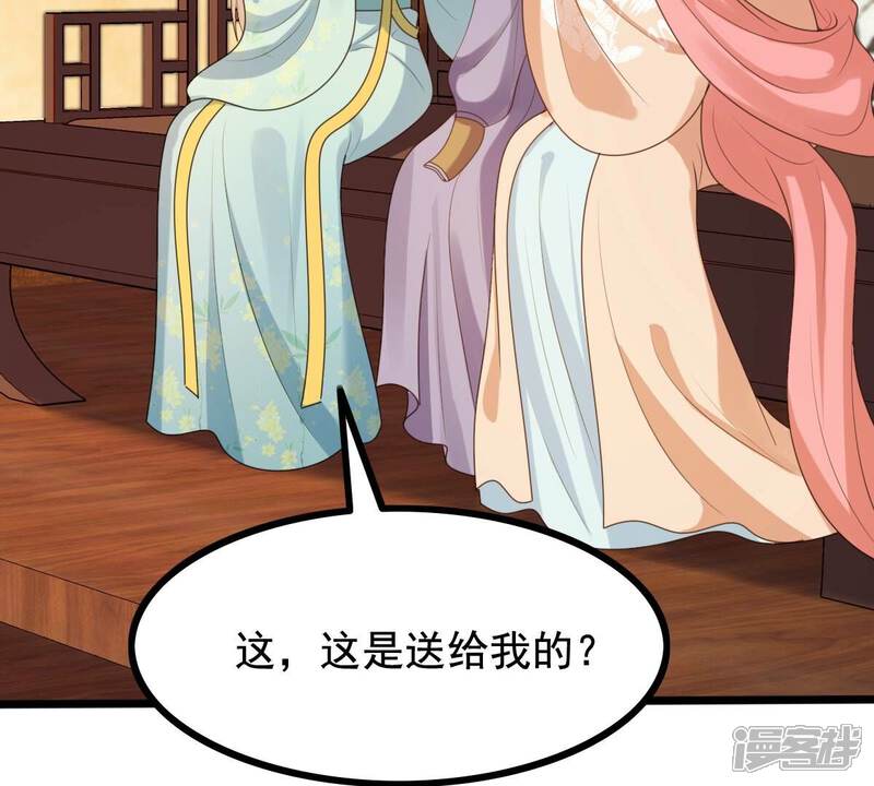 《战神狂妃凤倾天下》第237话 求婚 第21页
